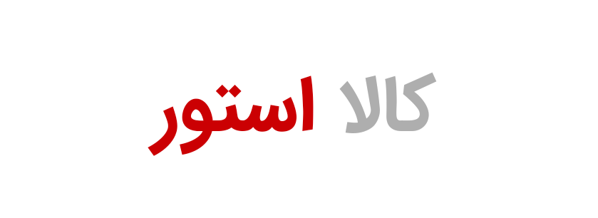 لوگوی کالااستور